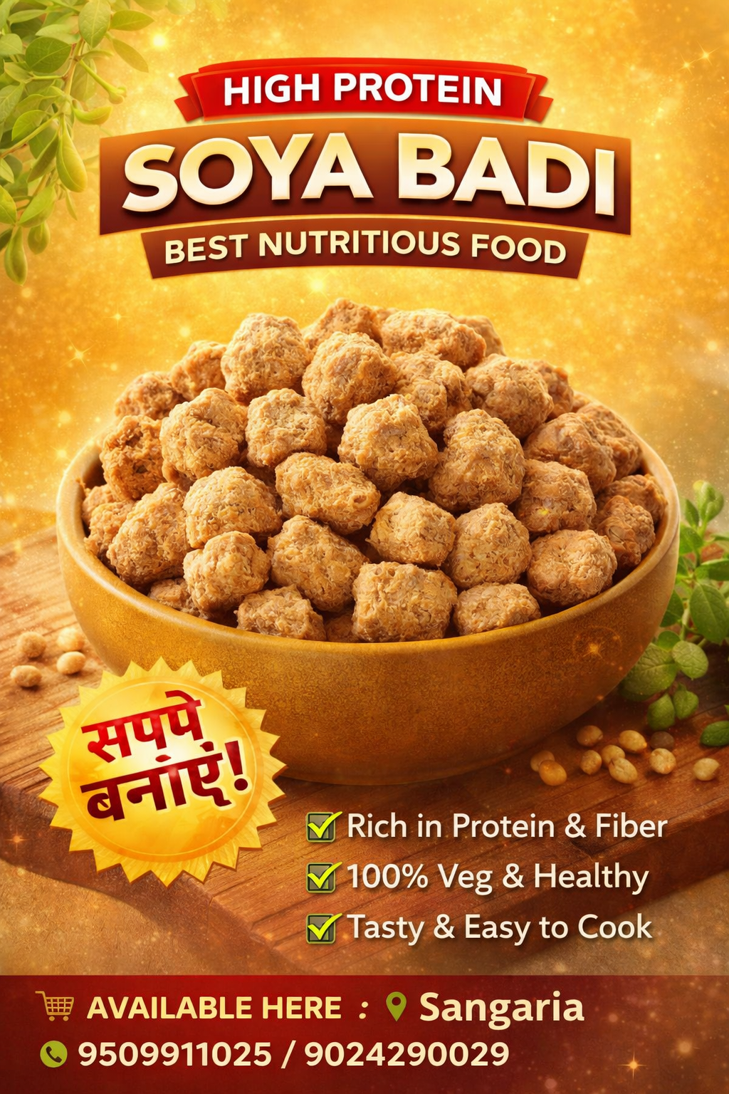 High protein soya badi (soya chunks) in bowl, healthy vegetarian food rich in protein and fiber available in Sangaria