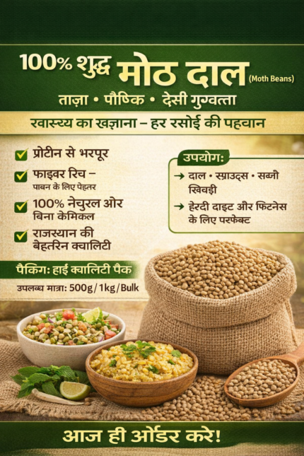 Fresh packed Moth Beans (Moth Dal) in transparent plastic pouch, natural and high-quality pulses