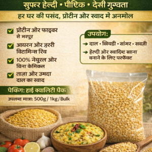 Fresh packed Toor Dal (Arhar Dal) in transparent pouch, high-quality yellow split pulses