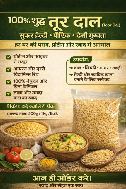 Fresh packed Toor Dal (Arhar Dal) in transparent pouch, high-quality yellow split pulses