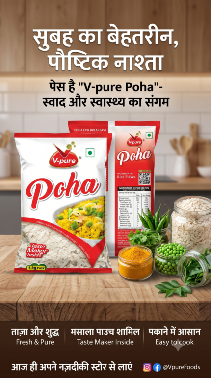 V-pure Poha (Rice Flakes) packed in a red and white plastic pouch with a transparent window showing premium rice flakes. The front features an image of prepared poha and "Taste Maker Inside", while the back displays nutritional information, cooking instructions, ingredients, and a QR code.
