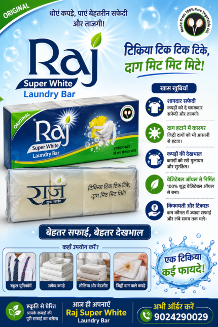 Raj Super White Laundry Bar