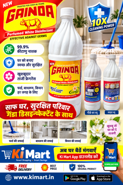 Gainda Disinfectant Cleaning Power