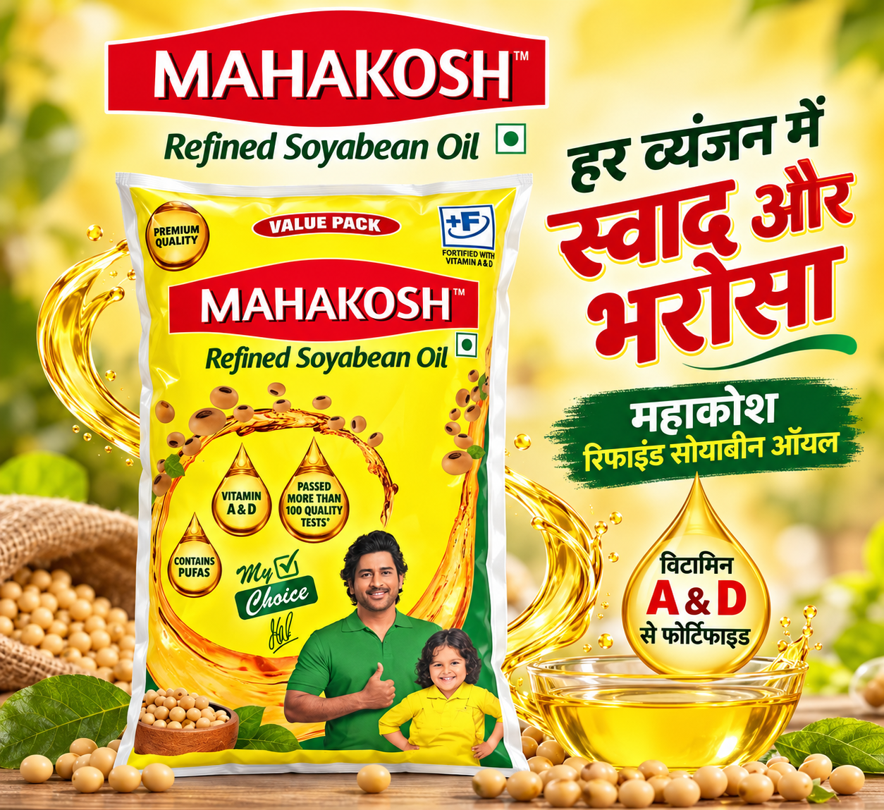 Mahakosh Soybean Oil Family Ad Mahakosh Refined Soyabean Oil 750g pouch, showing yellow packaging, vitamin A & D fortification, and product branding on the front and back.