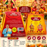 Sampoorna Puja Samagri Devotional Kit Poster
