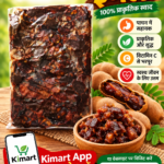 Kimart Tamarind (Imli Pulp)