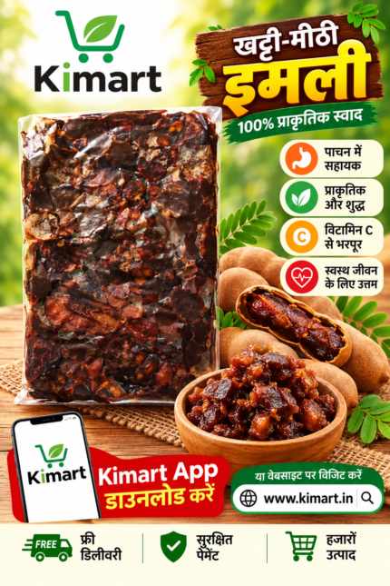 Kimart Tamarind (Imli Pulp)